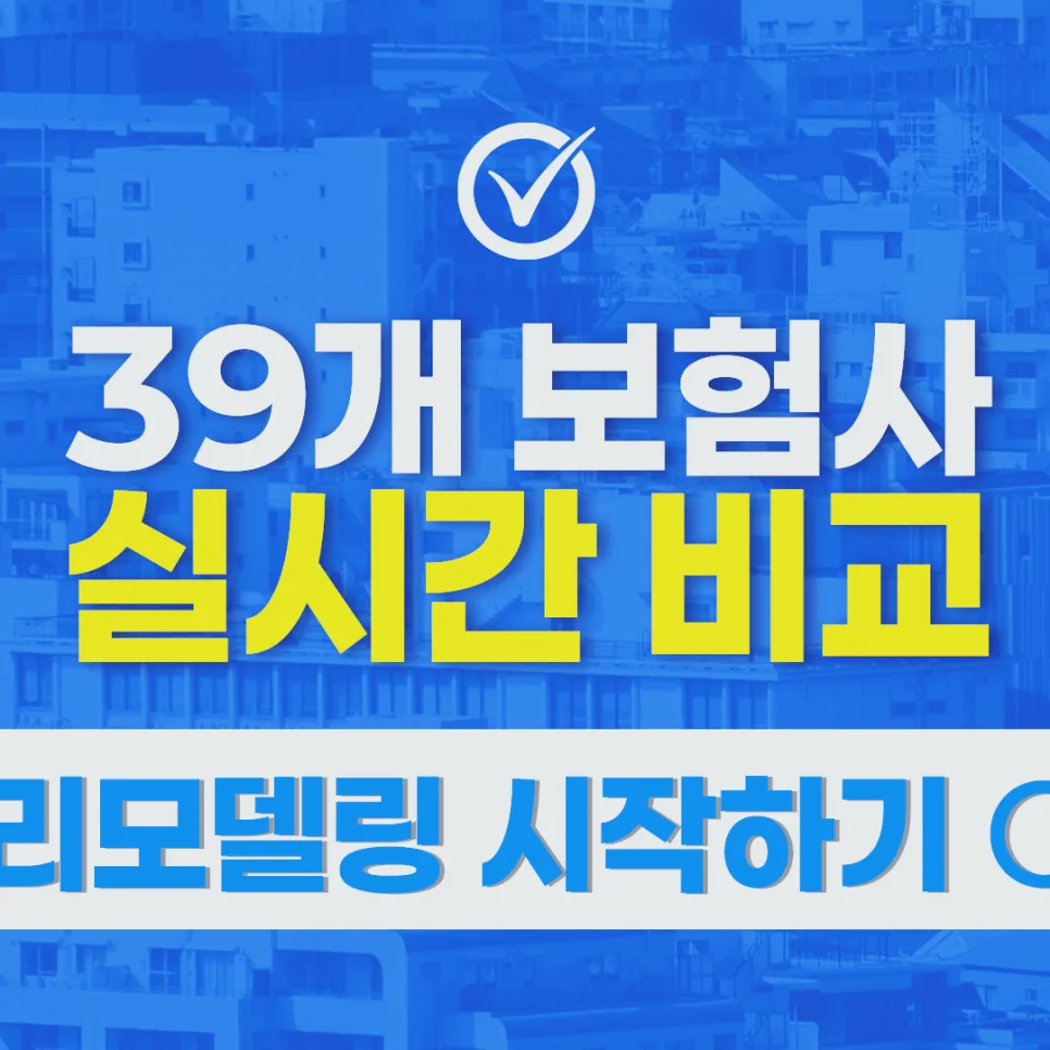 40대 암보험 추천 기준: 2026년, 후회 없는 선택 가이드 3