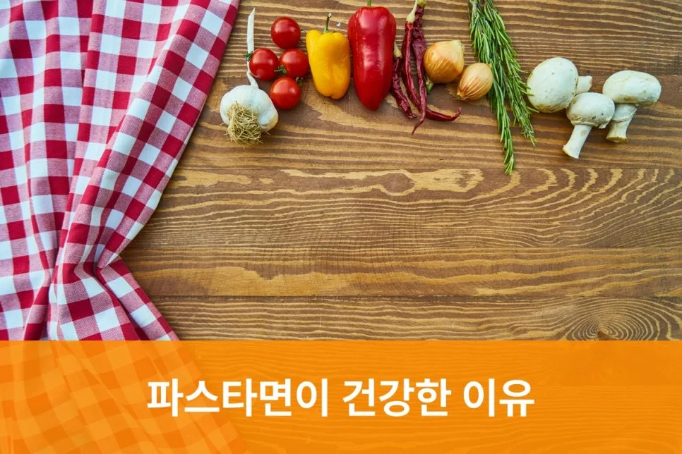 파스타면, 다이어트 중에도 괜찮을까? 2026년 건강 섭취법 — 한식 레시피 — gamechris98 1
