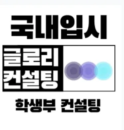 3학년 생기부, 4월이 마지막 골든타임? 2026년 입시 전략 — 교육·학문 — kimexp