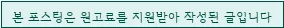 온라인쇼핑몰 창업 성공 전략: AI 활용 마케팅 교육 2026 — 교육·학문 — coral86933