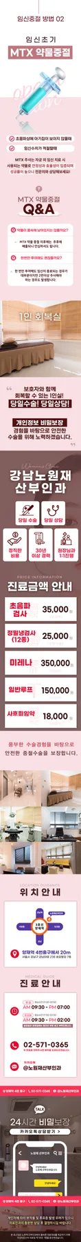 임신중절수술 2026: 4주차 vs 5주차 비용, 안전성, 회복 총정리 2