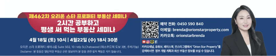 호주 오프더플랜 투자 2026: 적은 돈으로 자산 늘리는 전략 3