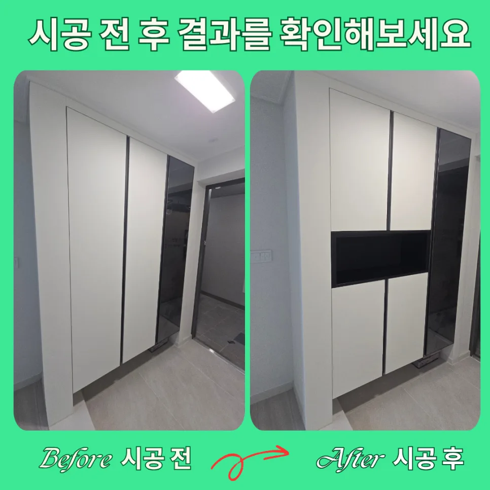 2026년 아파트 신발장 리폼: 오픈 수납장 추가로 현관 인테리어 완성 2