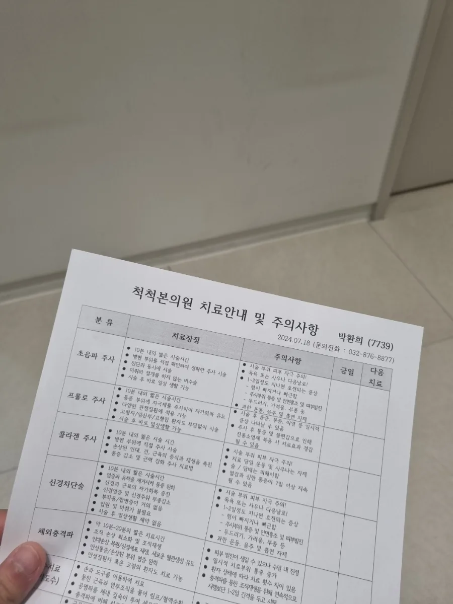 복학생 전환 일기: 2024년 8월 휴학 생활 정리 2