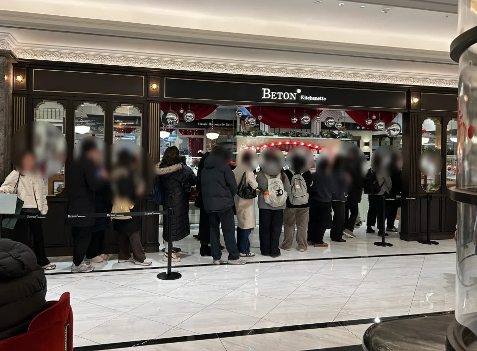 강남 신세계 베통 소금빵 2026년 방문 후기: 가격·위치·장단점 총정리