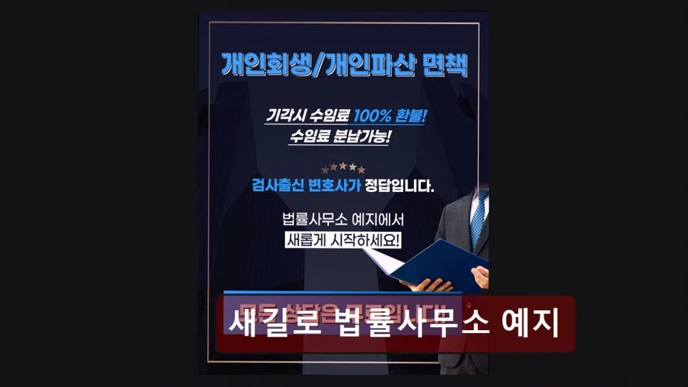 월 변제금 현실: 개인회생 성공 사례와 주의점 2026 — 비즈니스·경제 — gaebong2000