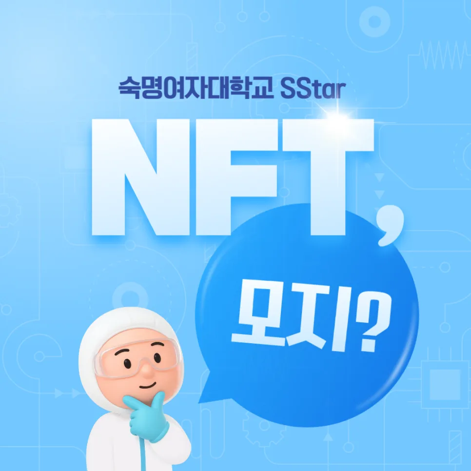 NFT란 무엇인가? 2026년 디지털 인증서 핵심 총정리 3