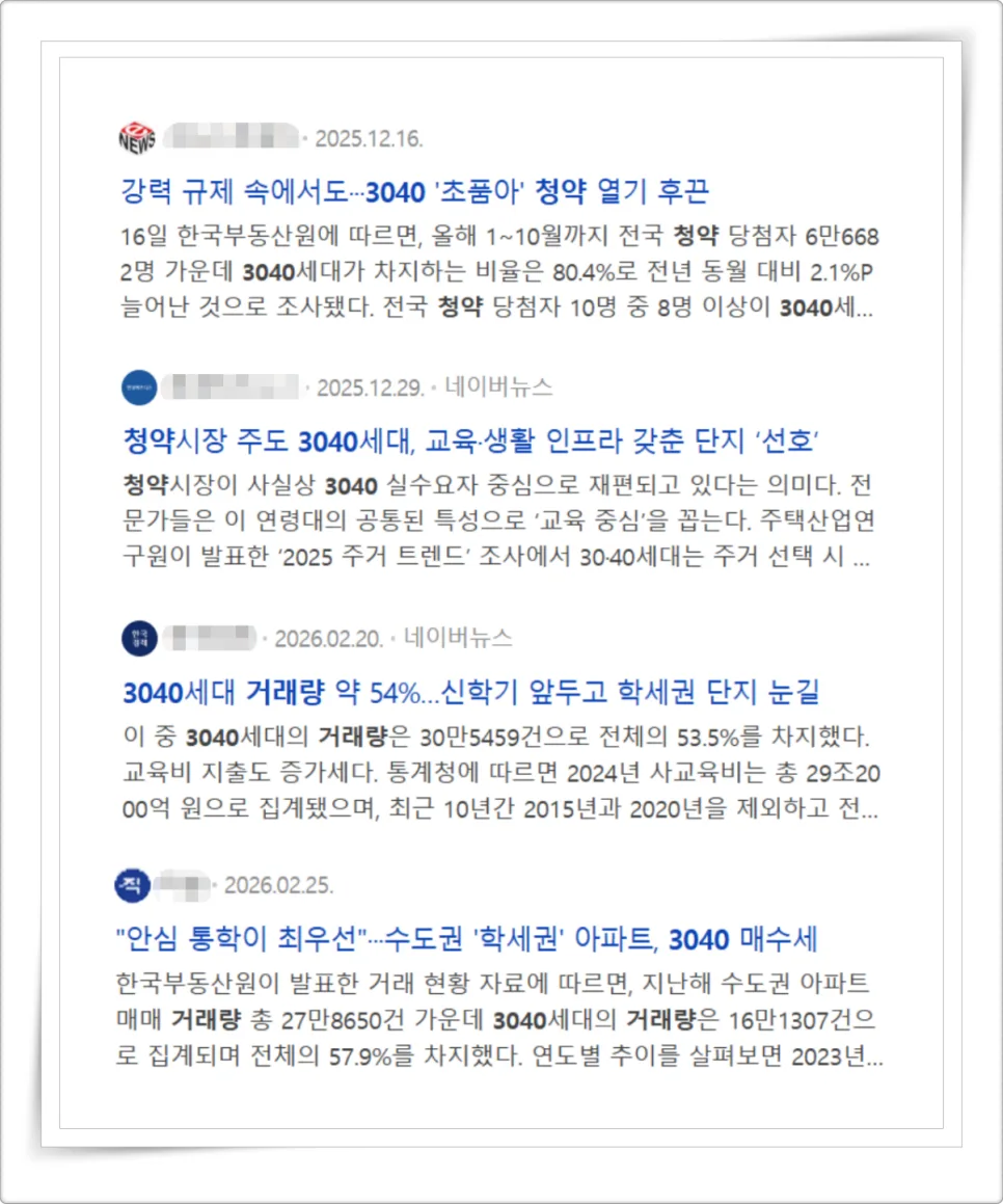 학세권 아파트 2026년 기준, 자녀 교육 최적화 단지 찾는 법 2