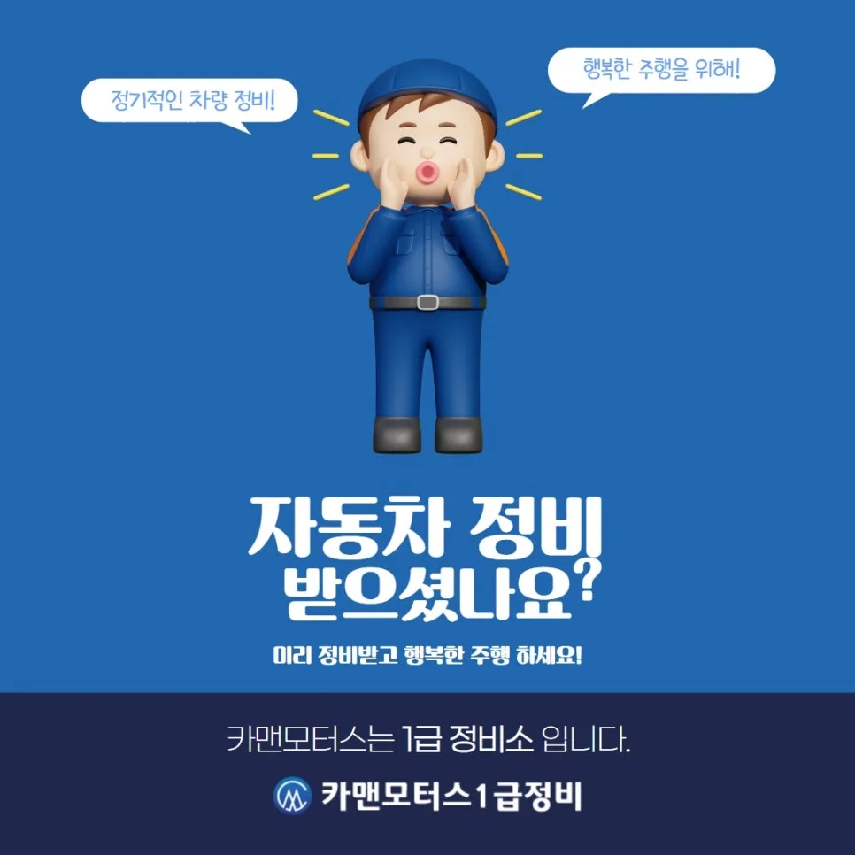 대구 자동차 수리 2026: 정기 점검으로 안전하고 행복한 주행 만들기 — 자동차 — ege2020