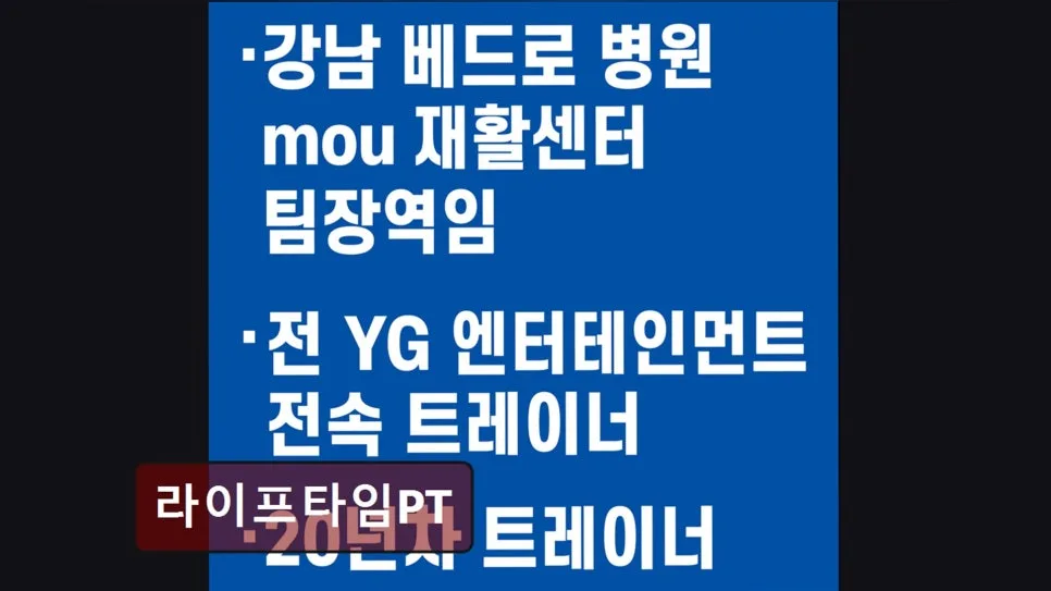 홍대 재활 PT 2026: 체계적 운동으로 통증 완화 및 신체 변화 경험 3