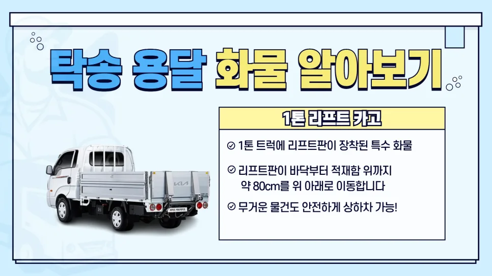 오토바이 탁송 비용 2026년 최저가 비교 및 당일 이용법 2