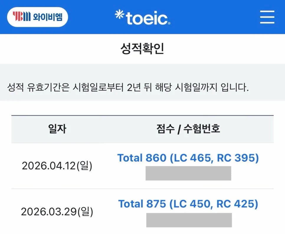 토익 900점 달성 전략 2026: LC/RC 오답 줄이는 법 — 교육·학문 — m3ri_taste