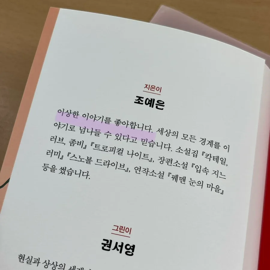 2026년 도서관 활용법: 책 추천부터 독서 습관 만들기 2