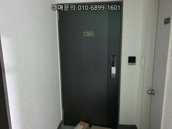 강동구 성내동 역세권 경매, 2026년 4월 27일 최저가 2.3억 투자 기회? 3