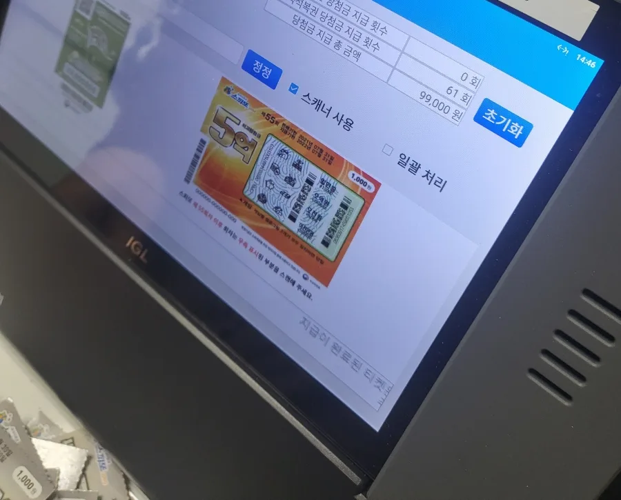 스피또 20만원 복권 구매 후기: 당첨 확률과 솔직한 결과 2026 3