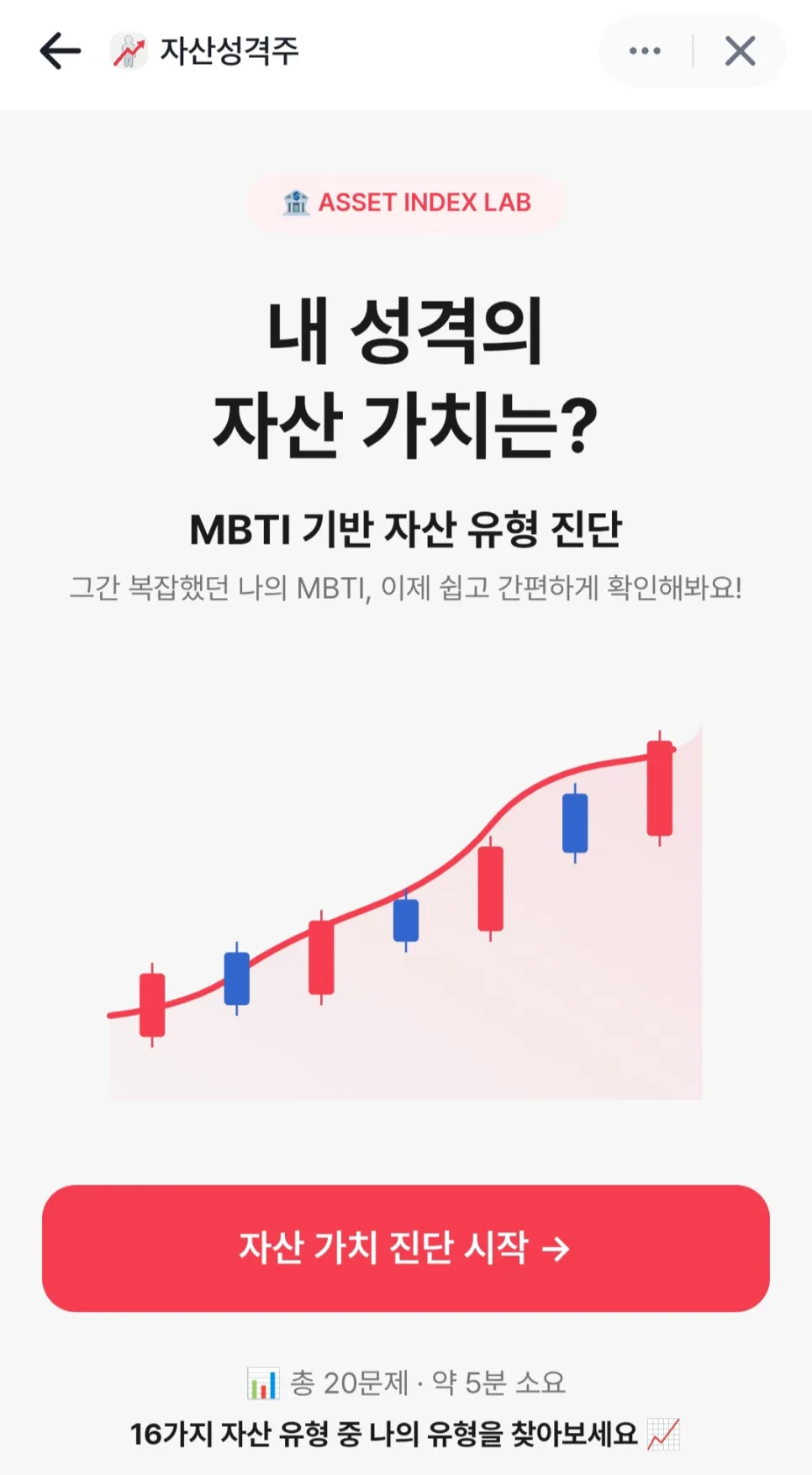 20대 교사 투자 이야기: 철학, 성향, 유튜브 추천 2026 2