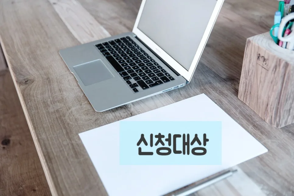 지정기부금단체 등록 요건 및 절차 완벽 분석 (2026년 기준) 2