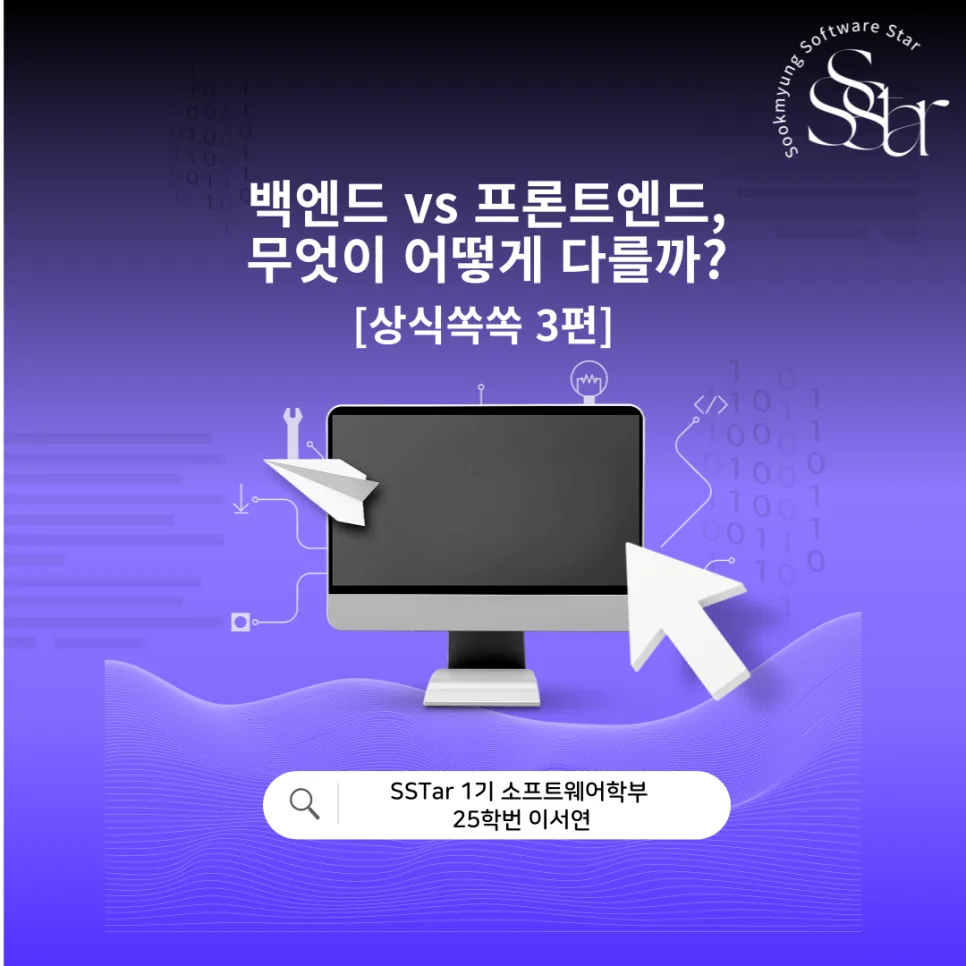 프론트엔드 vs 백엔드 2026년 핵심 차이점 총정리 3