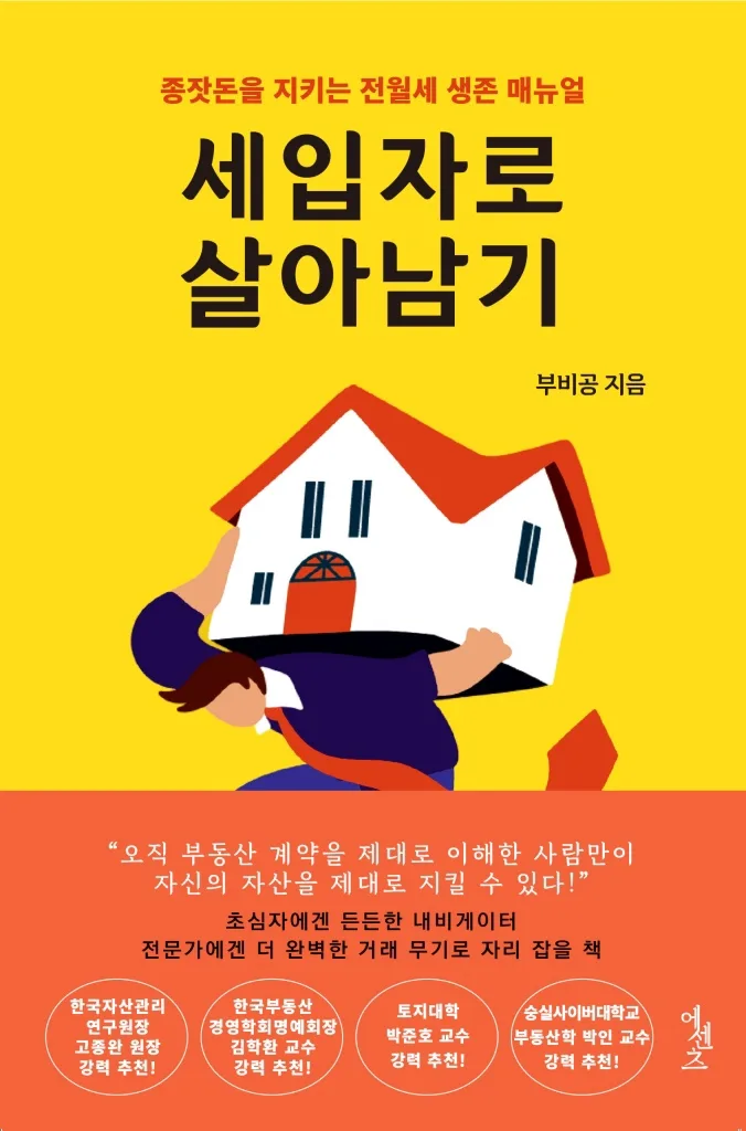 2026년 신도시 투자, '어떻게' 볼 것인가? 부동산 핵심 전략 2