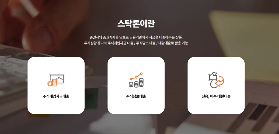 스톡론 투자, 2026년 위험 줄이고 수익 늘리는 법