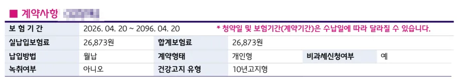 암 비급여 치료비, 실비 부족분 2026년까지 든든하게 채우는 법 2