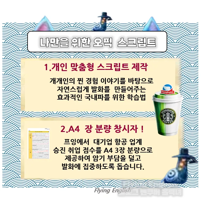 강남 오픽 시험 완벽 대비: 2026년 최신 공부법과 AL 달성 전략 2