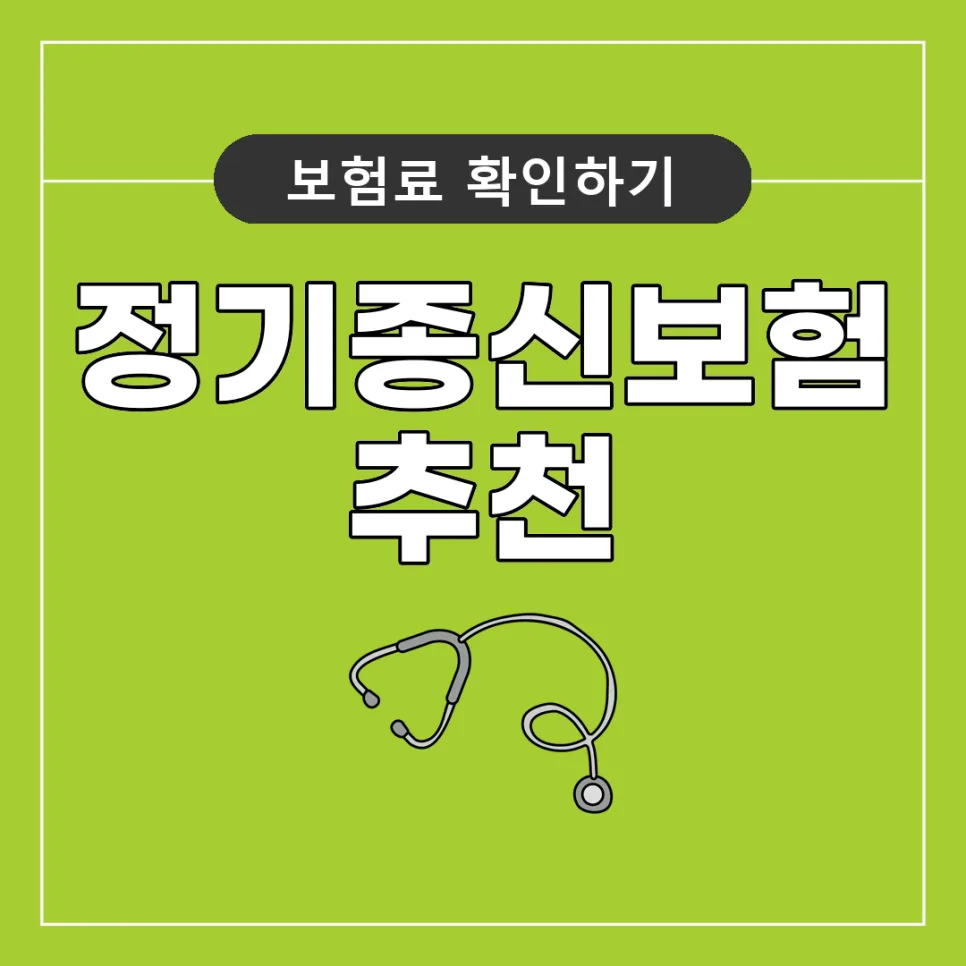 생명보험 vs 손해보험: 보장 목적과 금액 기준 비교 (2026년)