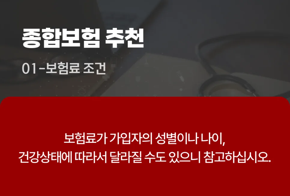 2026년 종합보험 가격, 20대 30대 필수 가입 이유와 추천 설계 2