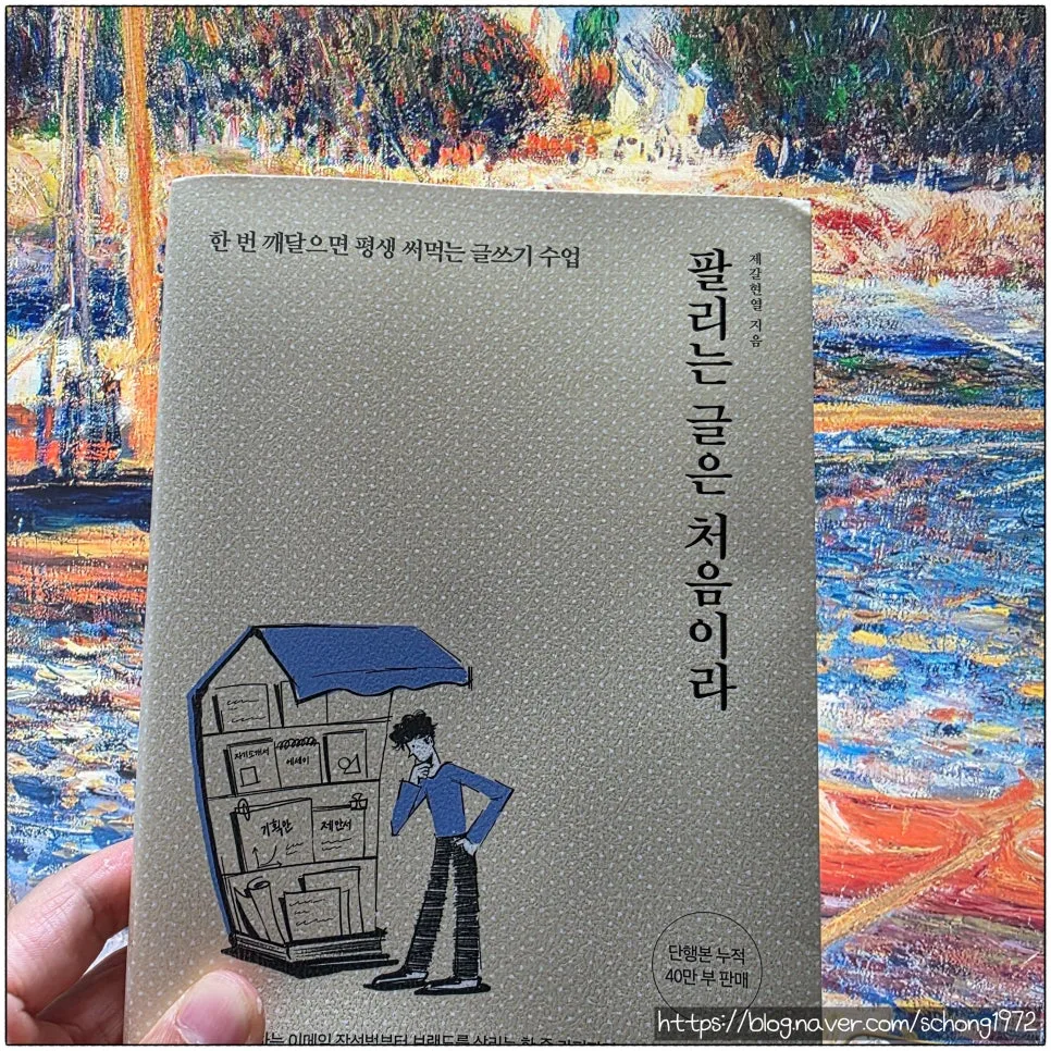 2026년 주말 독서 추천: 글쓰기부터 AI 수학까지 성장 비결 3