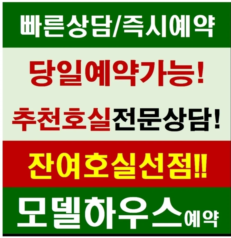 마포상상한강엘크루 2026년 분양가, 잔여세대, 계약조건 총정리