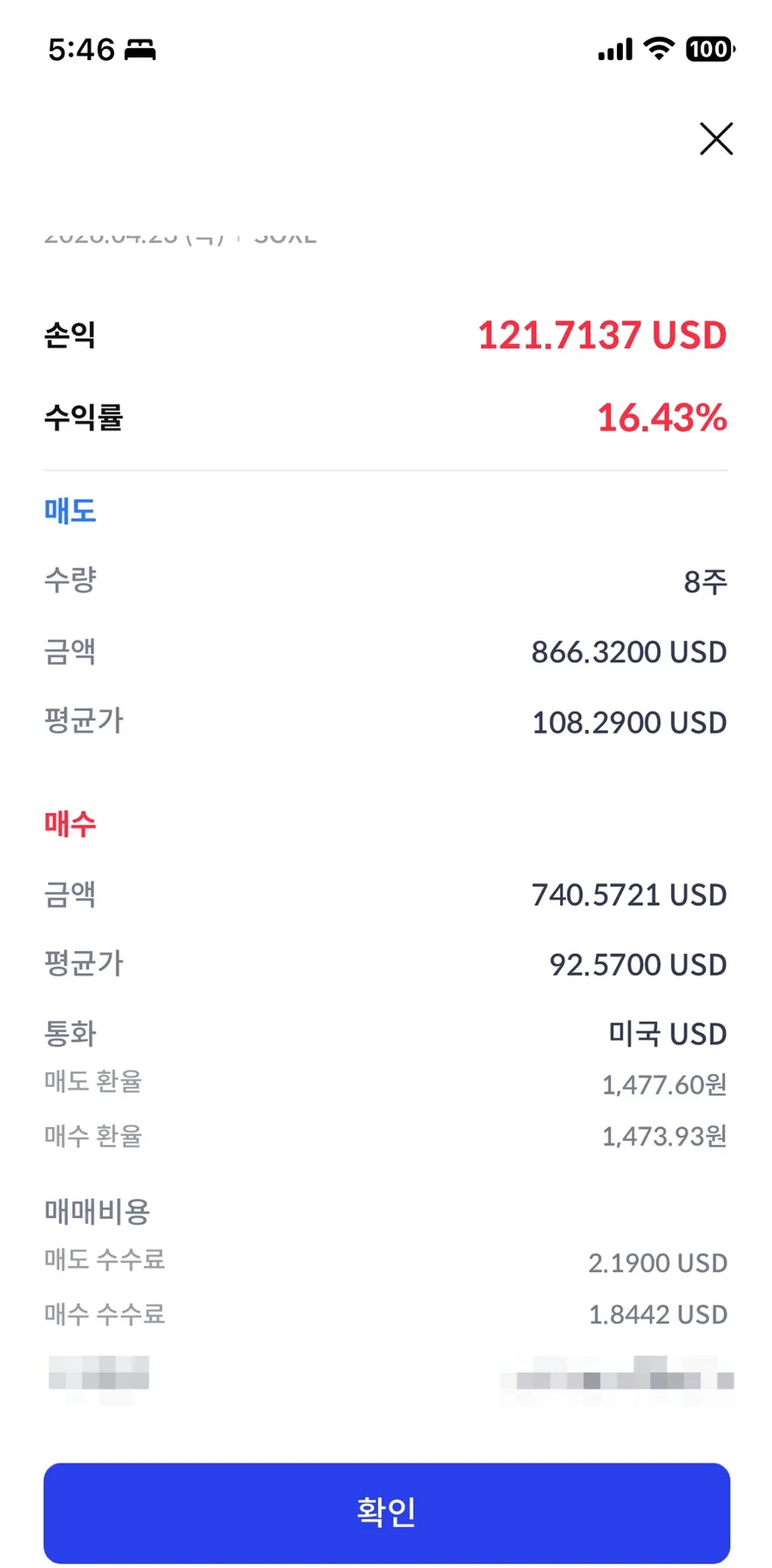 SOXL 단타 수익률 2026년: 소액으로 용돈 버는 비결 공개 3
