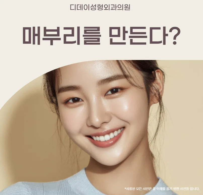 매부리코 성형, 오히려 만드는 트렌드 2026년 분석 — 건강·의학 — ddayps1