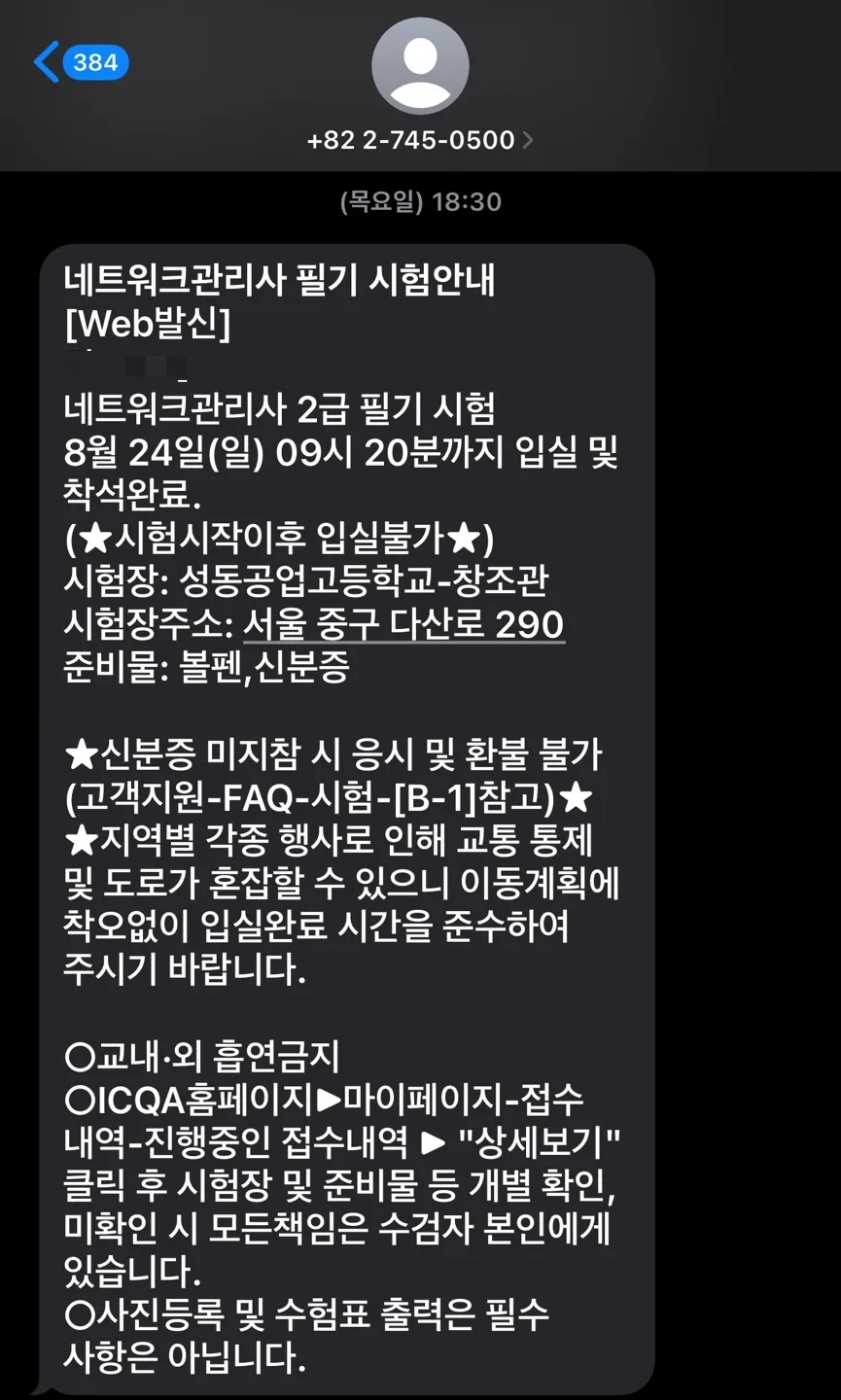 네트워크관리사 PC정비사 필기 동시 응시 가능할까? 2026년 합격 전략 — 교육·학문 — 3174_days 1