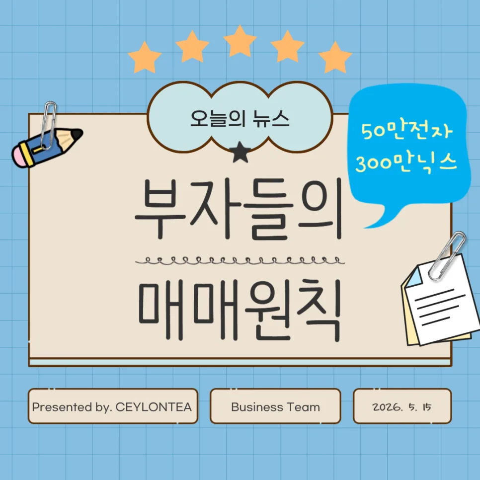 반도체 슈퍼사이클 2026: 지금 사야 할까? 팔아야 할까?