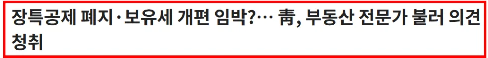 1주택자 양도세 장특공제 2026년 개편: 거주 중심 변화 총정리 2