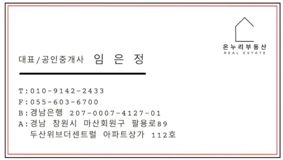 마산 합성동 두산위브 상가 임대 2026: 코너 각지 장점과 추천 업종 2