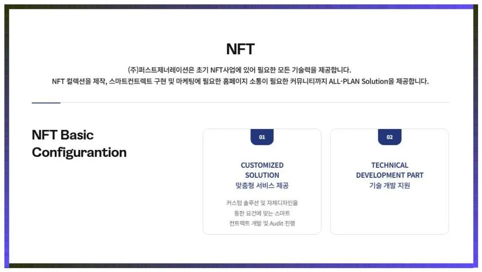 퍼스트제네레이션: 디지털 자산 투자 핵심 총정리 2026