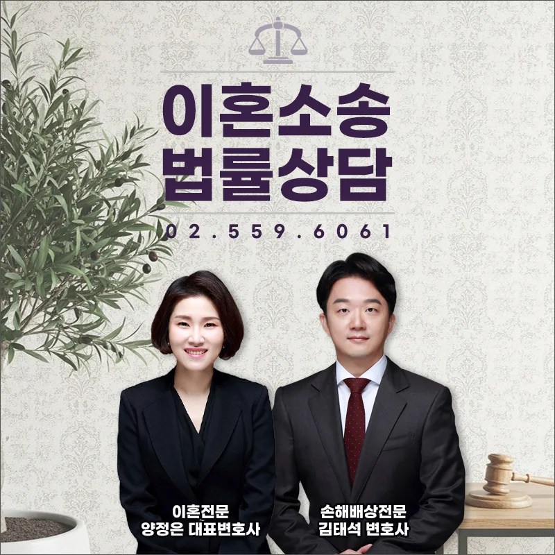 이혼 시 재산분할, 위자료, 양육비 산정 기준 2026 (가정폭력·외도 사례) 2