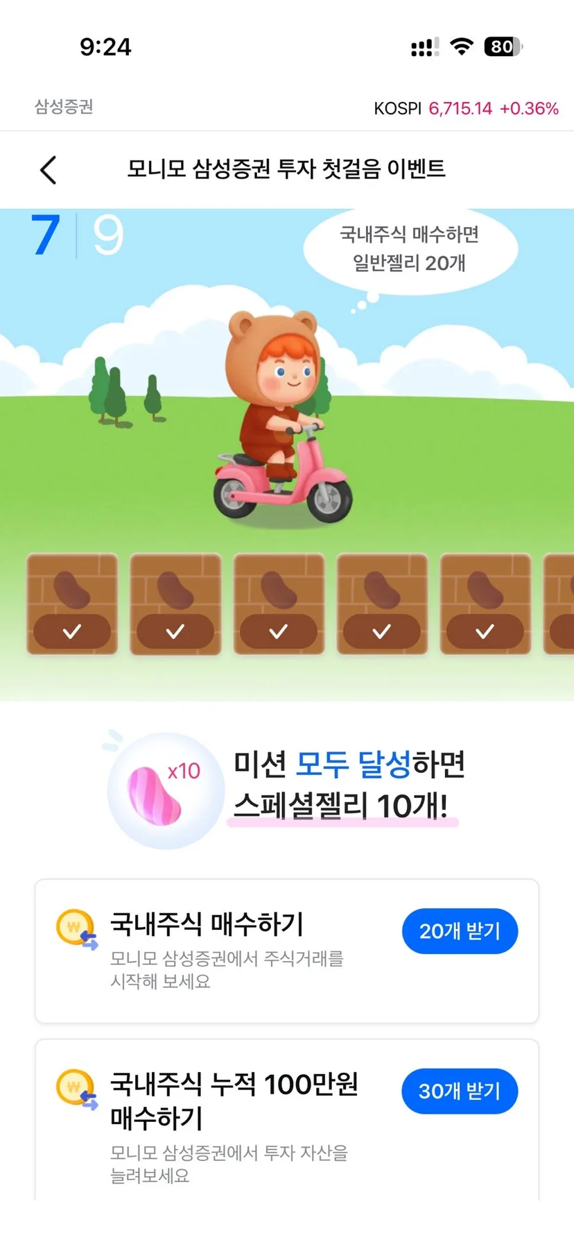 5월 부수입 500만원 달성 비결: ISA, 기프티콘, 이벤트 수익 분석 2026 2