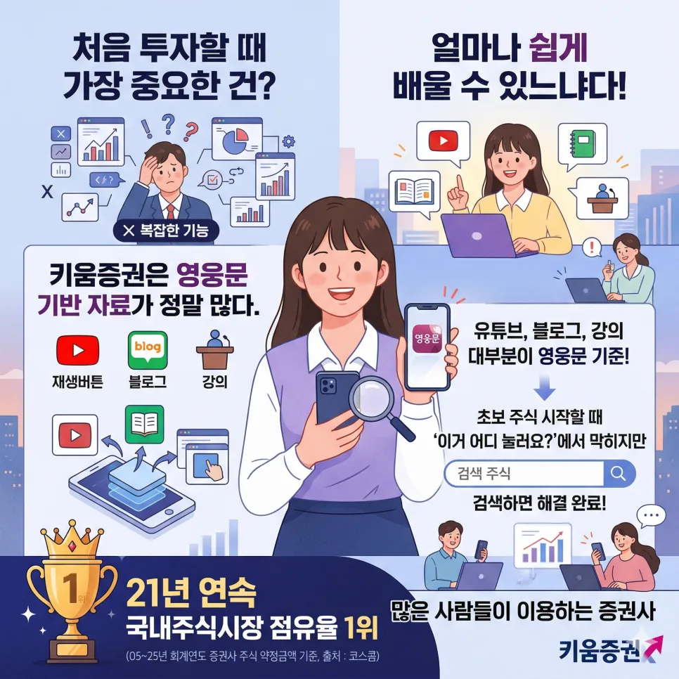 연금저축계좌, 키움증권 2026년 혜택 총정리