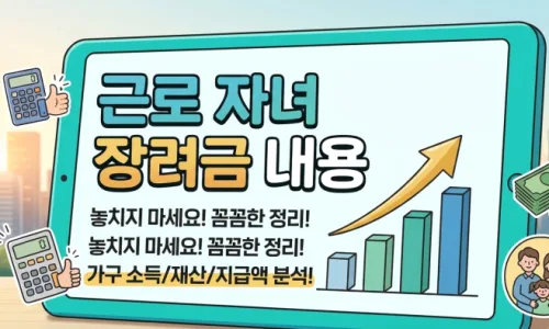 부동산 담보대출 한도와 금리 2026년 완벽 가이드 2