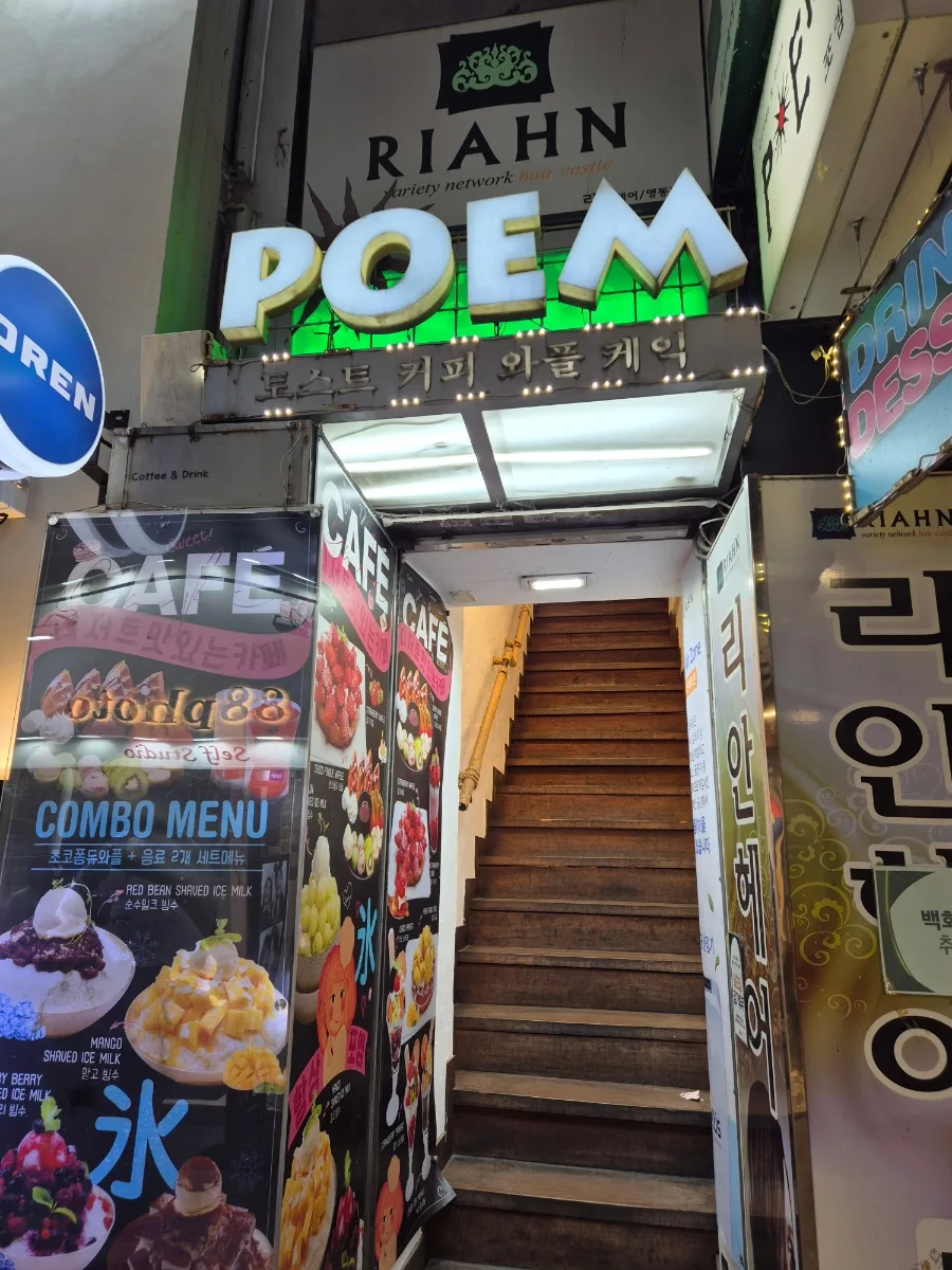 명동 망고빙수 맛집 '포엠', 생망고 파르페 후기 2026 — K-푸드·맛집 — diane1990