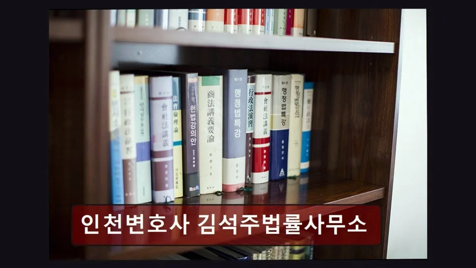 인천 미추홀구 개인회생, 김석주법률사무소 상담 후기 2026 2