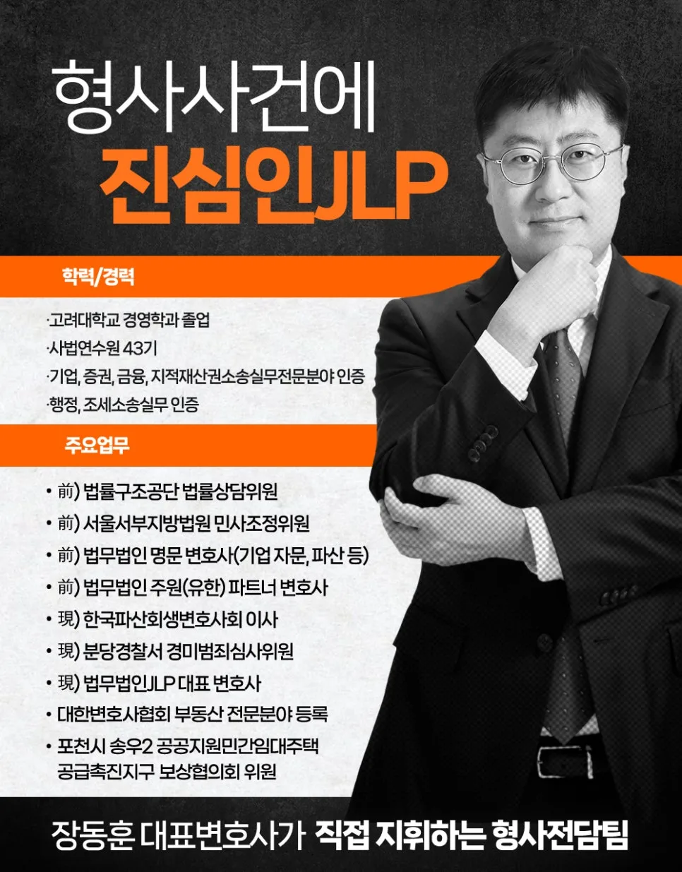 통매음 혐의, 성범죄자 낙인 피하는 법 2026 2