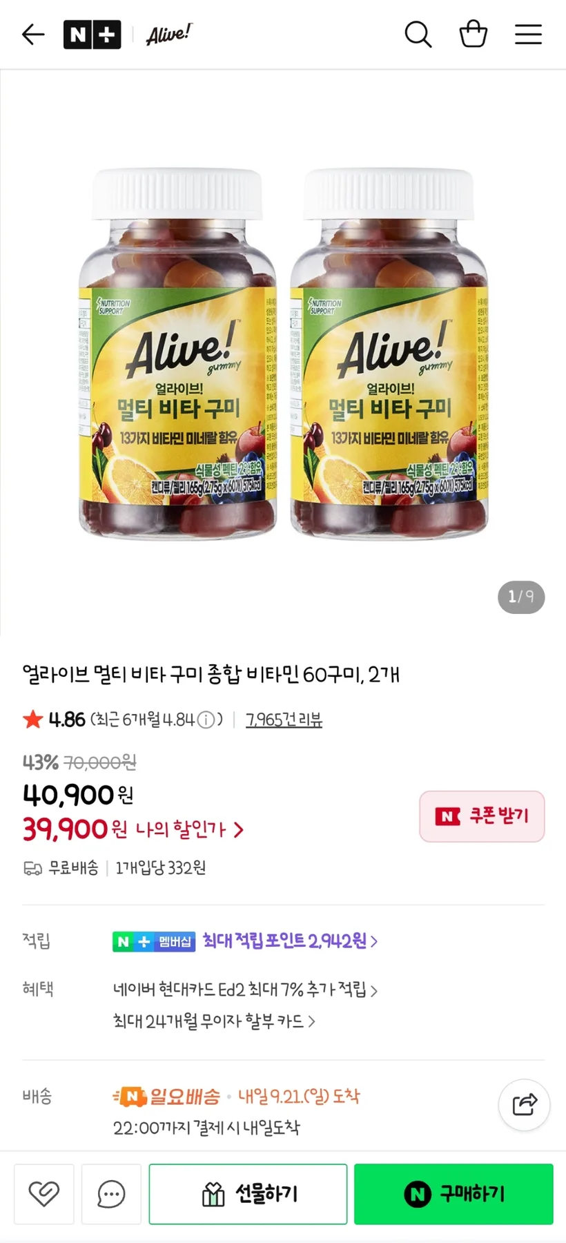 임신 준비 영양제 2026: 종류별 효과와 복용법 총정리 3