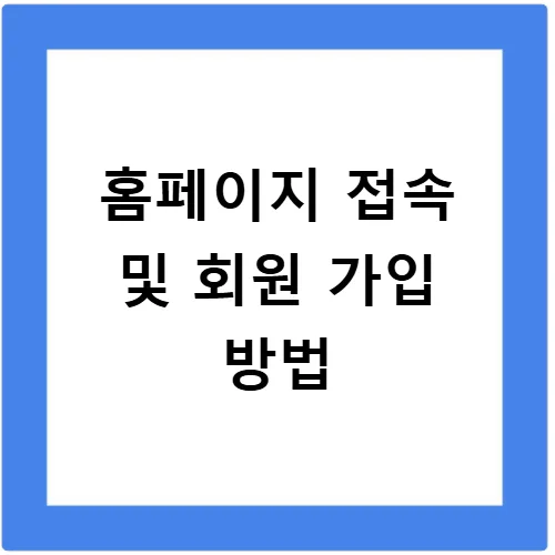 에듀야평생교육원 2026년 온라인 강좌 신청 및 혜택 총정리 3