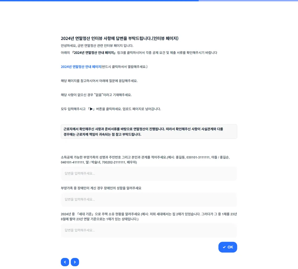 중소기업 소득세 감면 2026: 90%까지 받는 법 총정리 2