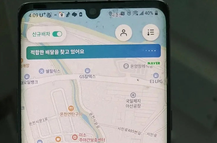 배민커넥트 2026년, 전기자전거 배달 3일차 실제 경험 후기 2