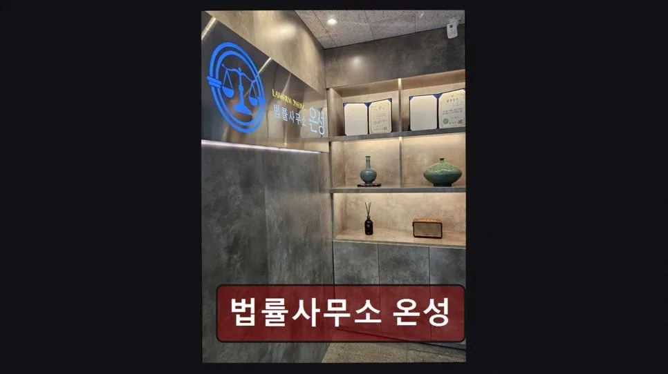 개인회생 기간 단축 성공 사례 2026: 법률사무소 온성 상담 후기 2