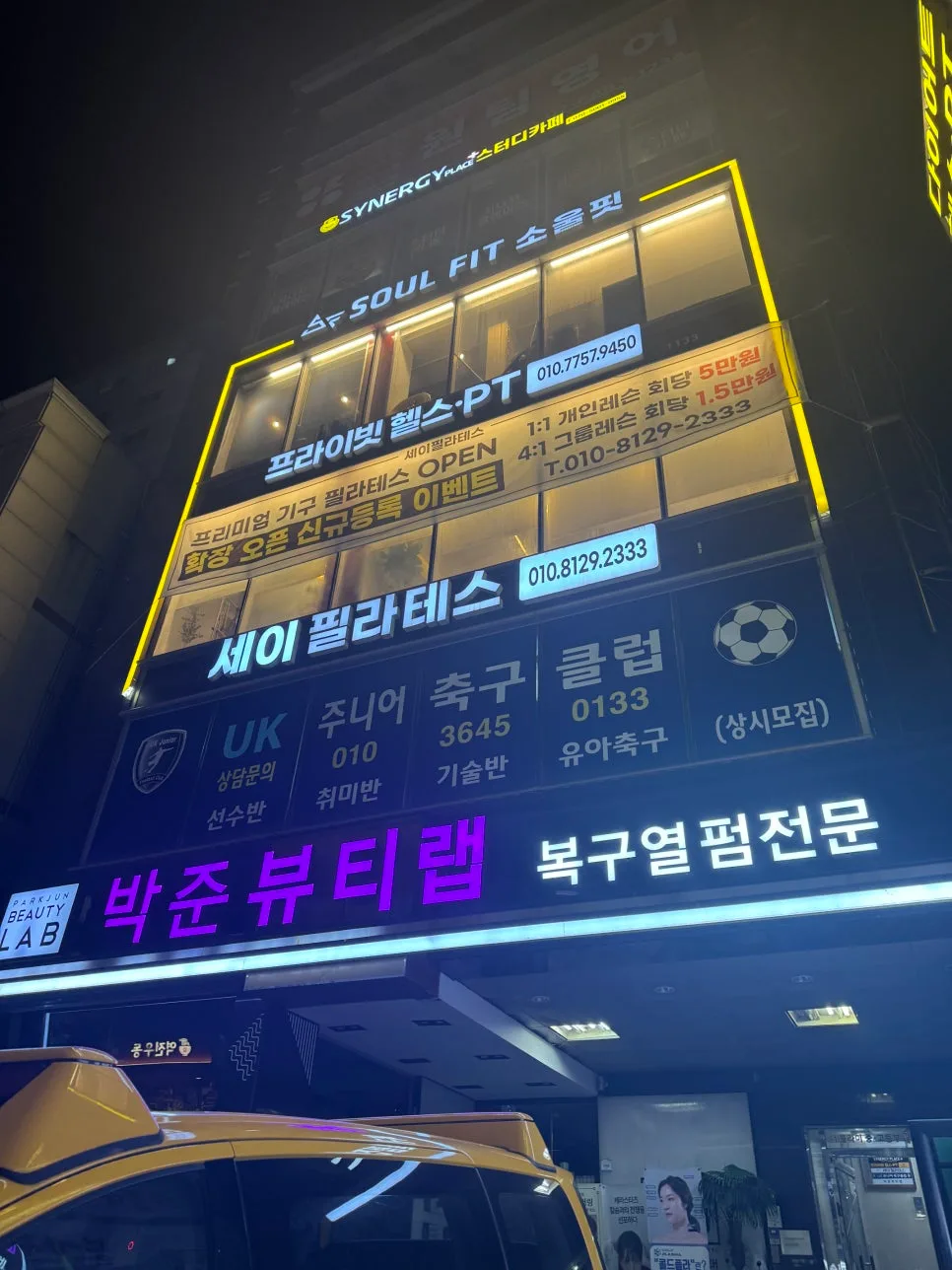 장안동 필라테스 2026: 세이필라테스 그룹레슨 4가지 장점 분석 — 스포츠 — bon_etoile